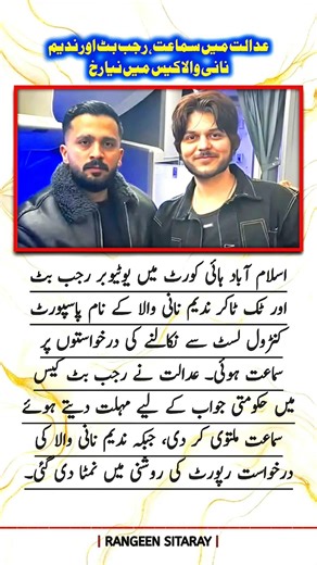 Court Update: One Gets Relief, One Faces Delay