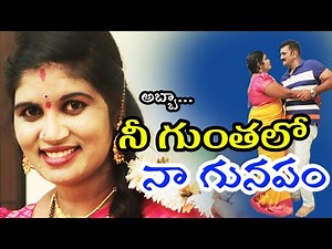 అక్క - నీ గుంతలో నా గునపం - AKKA - Telugu Comedy Short Film