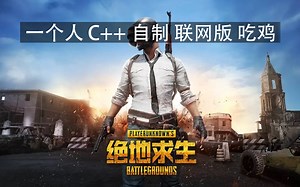 UE5复刻绝地求生PUBG(6) 小伙用C  制作联网版吃鸡，背包拾取系统