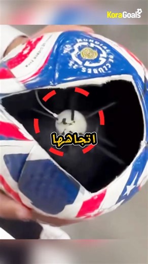 أديداس صنعت أسوأ كرة في تاريخ كأس العالم — مرتين