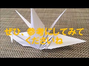 『簡単』２連鶴の折り方 変わった折り方 How to fold two cranes