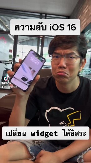 352K views · 2.6K reactions | ความลับ iOS16 เปลียนหน้าจอ พร้อมแอดวิดเจ็ต ได้อิสระ !! #iOS16 #iPhone #ExtremeIT #tip | Extreme IT | Facebook