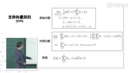 5.3 如何使用SVM？