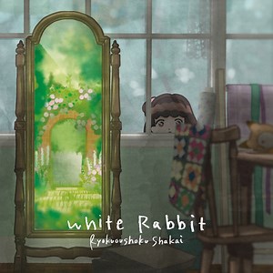 Ryokuoushoku Shakai - White Rabbit Lyrics (Romanized) - Lyrical Nonsense