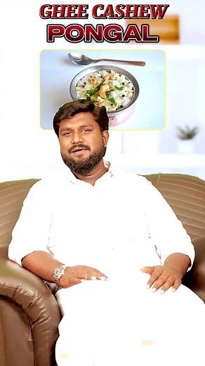 DINDIGUL AR MUJEEB| Caterer | Franchisor | | 🥣✨ Here's how to make the perfect Milk Pongal – a traditional delight for cozy mornings! 😋🍚 #MilkPongal #TraditionalRecipes #EasyRecipes .... | Instagram