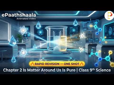 Is Matter Around Us Pure | Class 9th Science | Chapter 2 | RAPID REVISION ONE SHOT | ePaathshaala
