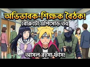 🎬Boruto: Naruto Next Generations – Episode 35 | A Mission That Tests True Shinobi Spirit