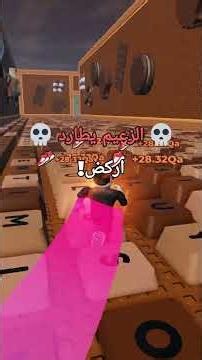 نهاية غير متوقعة في تحدي ماب الكيبورد! 🏆 #roblox #shorts #obby
