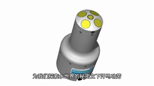 ADCP 声学多普勒流速仪工作原理