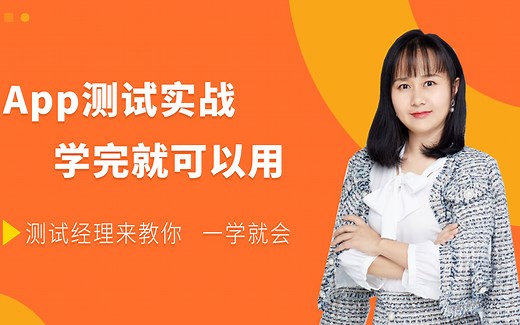 APP测试之monkey测试实战