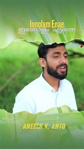 ഇന്നോളം എന്നെ | Innolam Enne | Music Spread | Malayalam Christian Song | Maramon convention song