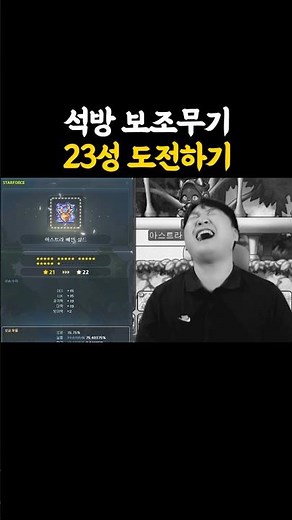 최종 석방 보조무기 23성 도전하기