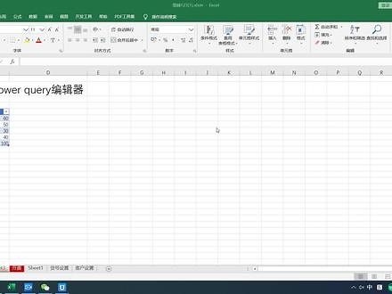 #excel 打开power query编辑器操作方法
