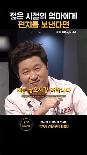 젊은 시절의 엄마에게 편지를 보낸다면? | 정형돈