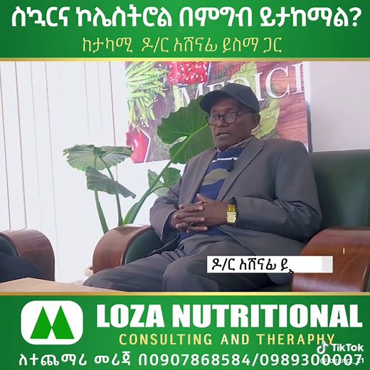loza nutritional therapy 0989300007/0907868584#mealplan #exrecise #hypertension #obesity