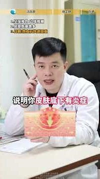 祛黄褐斑别再被骗了!皮肤科医生教你科学正确淡斑！#黄褐斑 #美白淡斑 #祛斑 #新年囤点专业货 #抖出健康知识宝藏