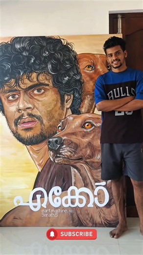 എക്കോ | Wall Painting | Sarath S | Zandeep #saraths #art #wallpainting #painting #artist #wallart
