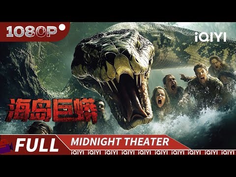 【Multi Sub】Island Python | Mystery Thriller | Chinese Movie 2025 | iQIYI