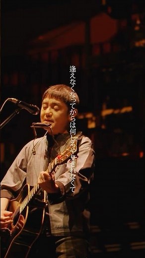 ゆず - ガソリンスタンド from YUZU LIVE 2025 GET BACK トビラ #shorts