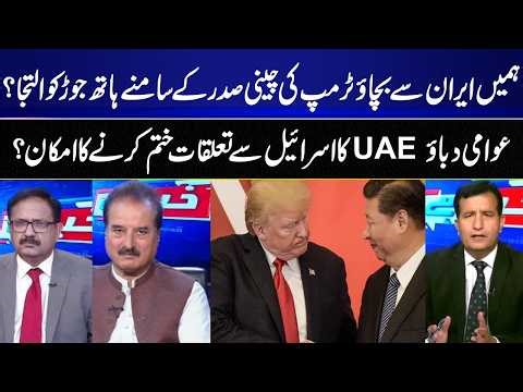 Khabar Hai | Saeed Qazi | Mian Shahid | Naeem Mustafa | 14 May 2026 | GNN