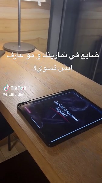 ‏الكتاب راح يفيدكم كثيير انصحكم فيه #رياضة #تغذية #جيم