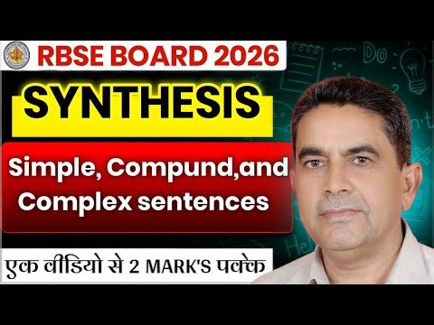 !Synthesis of Sentences in 10 Minutes | Class 12 English | Full 2 Marks Guaranteed!