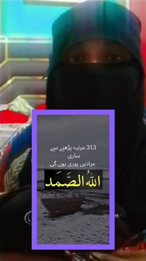 wazifa for hazat allaho samad ka wazifa 💯✅ #wazifa #wazifaforhajat #sorts #sorte