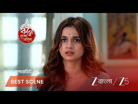 KONE DEKHAA ALO | EP - 171 | Best Scene 3 | Apr 23 2026 | Zee Bangla