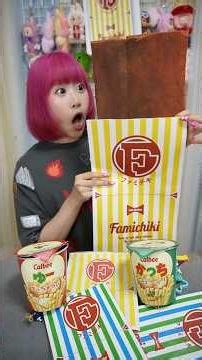 相方のファミチキをスクイーズにして喜ばせてみた！ #ファミチキ #巨大化 #shorts