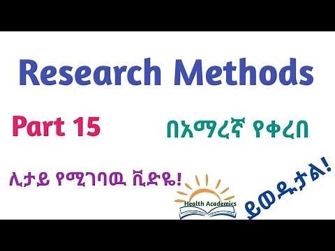 Research Methodology: Research Methods, Part 15, Helpful Video Lecture in Amharic Speech, PPT