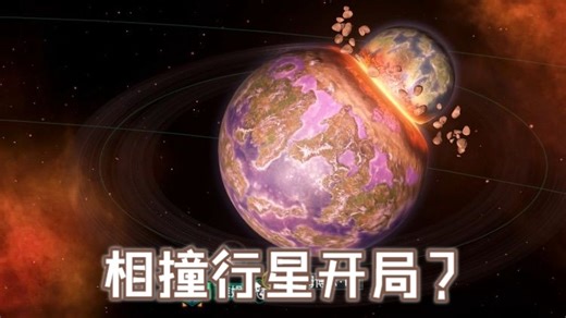 想找好玩星系找不到？又不想锁定起源？试试这个更多起始星系mod吧！