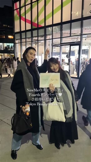 NewMe on Instagram: "本日はNewMeのコミュニティであるFourthメンバーと一緒に、ご招待いただいたTokyo Beauty Week2025へお邪魔してきました✨ 美容好きにはたまらない様々なブランドがブースを出していて豪華なお土産もあり🫢みんなでまわりながら大満足なイベントでした！♡ そしてその後はコミュニティメンバーで懇親会を✨ 平日の仕事終わりでしたがとても充実した時間となりました。♡ #newme #コミュニティ #newmeFourth #tbw #tokyobeautyweek2025"