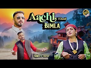 2024 New Pahari Song | Aachi Khasi Bimla | Rajeev Sharma | Promila Thakur | GoBindas Himachali Hits