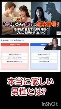 結婚後に豹変する男性の心理ロジックを解説しておりますので本編動画はリンクをタップして下さい🙇‍♂️ #恋愛 #離婚 #豹変 #モラハラ夫