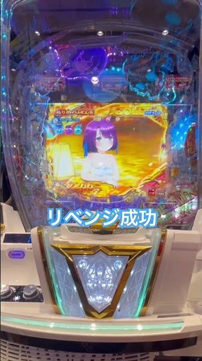 裏チャレンジからエアー吹いてあたり #パチンコホール実践 #パチンコ #ラグナドール #ラグナドールパチンコ#先バレ#ラグナドール先バレ#パチンコハマり