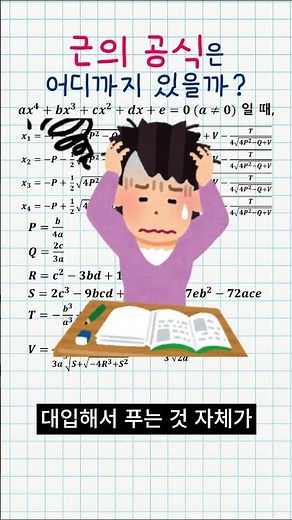 How far does the root formula go?