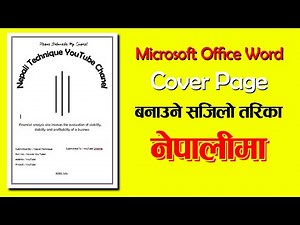 MS Word मा Cover Page Design बनाउने सजिलो तरिका नेपालि भाषामा