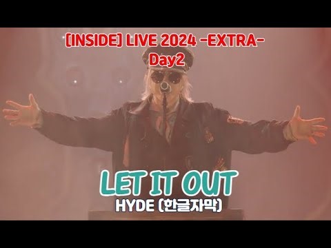 [Live] HYDE (하이도) - LET IT OUT [INSIDE] LIVE 2024 -EXTRA- at Makuhari Messe in Chiba Day2