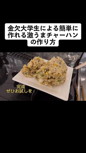 深夜に作って食べるチャーハンが一番うまい#料理 #料理動画 #料理asmr #チャーハン #激うま #調理 #レシピ動画 #fyp #おすすめにのりたい #CapCut #ヒカキンボイス