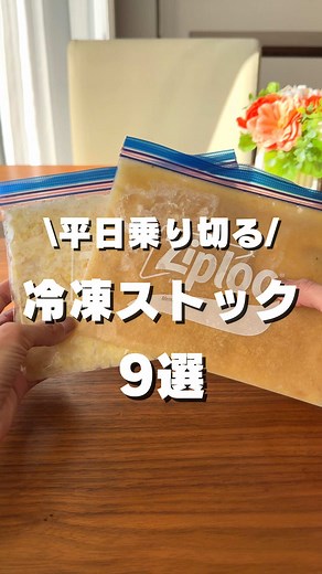 里芋の冷凍保存アイディアと暮らしの知恵