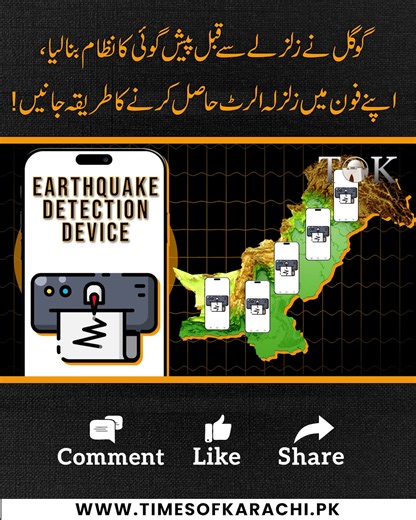 Google has introduced an advanced earthquake early warning system that can alert you before a quake strikes. Learn how to enable earthquake alerts on your mobile phone, step by step. #TOKReport #Google #EarthquakeAlert #Android #EarthquakeWarning | TOK Videos