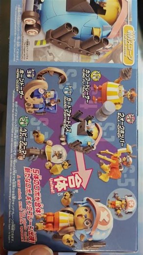 #chopper #onepiece #guardfortress #shorts