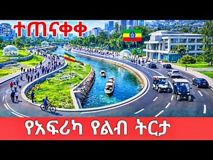 Addis Ababa Ethiopia 2026: Massive Urban Transformation | Africa’s Fastest Growing City IN 4K
