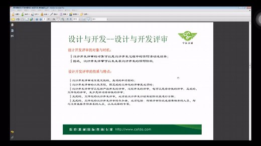 医疗器械设计开发专题培训