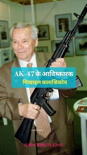 Inventor Of Machines | यंत्रों के आविष्कारक | #gkinhindi #shortfeed #facts