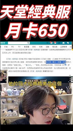 天堂：經典服月卡竟然漲到650，四大經典職業&奇岩城版本#天堂 #經典版 #天堂m #月卡 #lineagem #lineage #騎士 #妖精 #法師 #王族