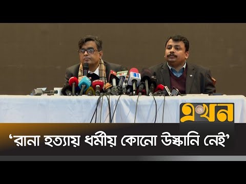 'নিজেদের অন্তকোন্দলের জেরেই খু*ন রানা প্রতাব বৈরাগী' | Shafiqul Alam | Current issue | Ekhon TV
