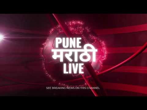 Pune marathi live channel