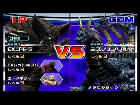 大怪獣バトル ウルトラコロシアム - vs 地帝大怪獣 ミズノエノリュウ