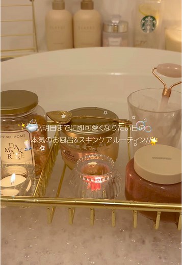 可愛くなるための夜のナイトルーティン